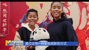 《中国电影报道》第056期（20250225）