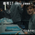 羅伯特·帕丁森艱辛求生！《編號(hào)17》“死因”公開(kāi)