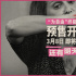 这份妇女节礼物豆瓣9.1！《还有明天》曝终极预告