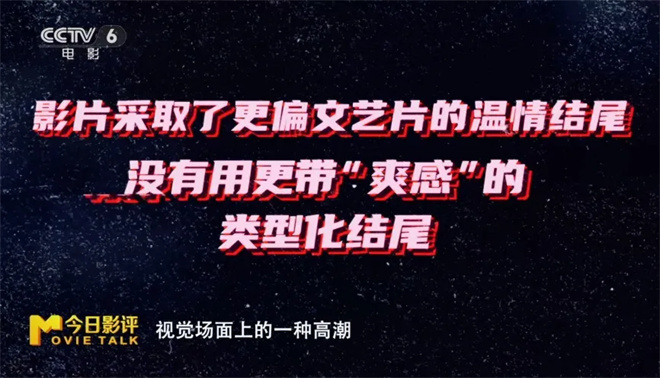 从6.6亿到3000万!《诡才之道》为何叫好不叫座？