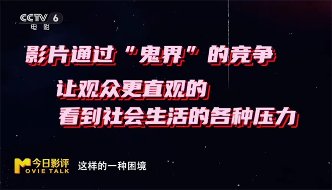 从6.6亿到3000万!《诡才之道》为何叫好不叫座？