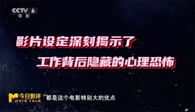 从6.6亿到3000万!《诡才之道》为何叫好不叫座？