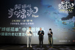 電影《貓貓的奇幻漂流》
