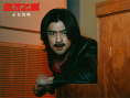 王凈上演天降鬼才！豆瓣7.8分《詭才之道》曝片段