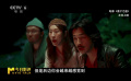 宋方金：《詭才之道》讓人“別開生面，耳目一新”