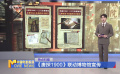《唐探1900》聯(lián)動(dòng)博物館宣傳