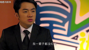 吉星高照2015：深情表白，冲突与紧张