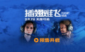 颠覆形象！马克·沃尔伯格主演《插翅难飞》发布预告