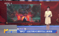 “哪吒2”出品方表示已做好在臺(tái)上映準(zhǔn)備