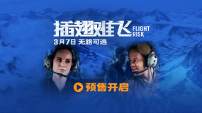 颠覆形象！马克·沃尔伯格主演《插翅难飞》发布预告