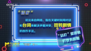 深度把脉“电影话疗”背后的门道