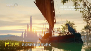 影评人闵思嘉给《猫猫的奇幻漂流》打9分！