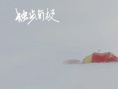 《光语者：独步南极》剧照
