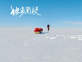 《光语者：独步南极》剧照