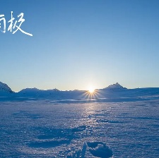 光語者：獨步南極