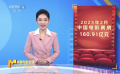 中國電影龍?zhí)ь^ 二月電影票房超160億 市場火熱不斷刷新紀(jì)錄