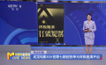 成龙电影A计划第七期创投单元终极路演开启