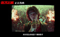 《诡才之道》释出“兜哥的秘密”正片片段