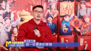 魏翔：出演金陵福背负巨大压力