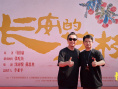 電影《長(zhǎng)安的荔枝》