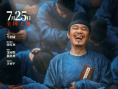 長(zhǎng)安的荔枝
