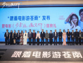 電影《多幸運遇見你》