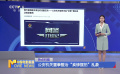 公安機關重拳整治“賣慘擺拍”亂象