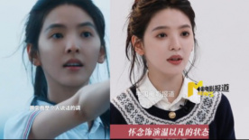 章若楠說自己是體驗型的表演：懷念飾演溫以凡的狀態(tài)