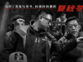 電影《澎湖海戰(zhàn)》