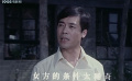 嫁不出去的姑娘：彩娟和娘家人訴苦