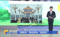 “電影熱”帶動多地“旅游熱”