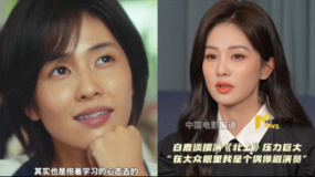 白鹿谈接演《北上》压力巨大：“在大众眼里我是个偶像剧演员”