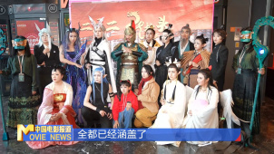 “带妆”观影！探访《哪吒之魔童闹海》角色扮演主题活动