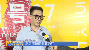 《编号17》中国首映CINITY LED版首发呈现震撼视听效果