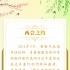 總書記的“兩會之約”