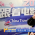 持續(xù)火熱!“跟著電影游中國”體驗活動在成都舉行