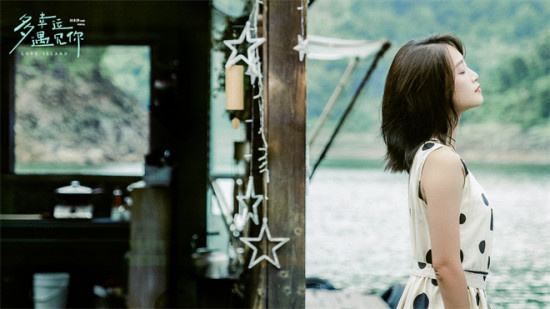 《多幸运遇见你》曝海报 蓝盈莹刘奕畅自愈中相爱