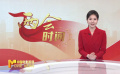 《中國電影報道》第063期（20250304）