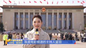 全国政协十四届三次会议在北京开幕