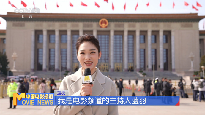 全国政协十四届三次会议在北京开幕