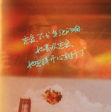 我談的那場(chǎng)戀愛
