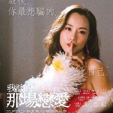 我談的那場(chǎng)戀愛
