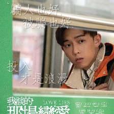 我談的那場(chǎng)戀愛