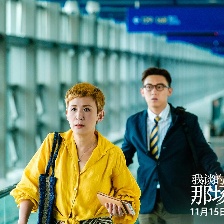 我談的那場(chǎng)戀愛