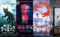周末看电影：《猫猫的奇幻漂流》《初步举证》等