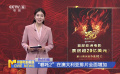 “哪吒2”在澳大利亞排片全面增加