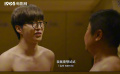 范丞丞澡堂壁咚岳父乔杉 给乔杉搓背直接搓出痧