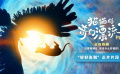 奧斯卡最佳動畫長片《貓貓的奇幻漂流》曝正片片段