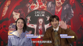 1905影人说：陈柏霖张榕容分享《诡才之道》创作感受