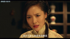 铁猴子传奇之浪客野心：神秘女子显现...